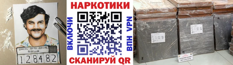 Магазины продажи наркотиков Вышний Волочёк Гашиш Амфетамин МЕФ Альфа ПВП Каннабис КОКАИН