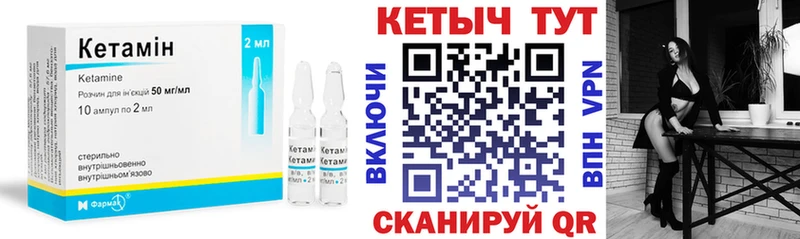 Кетамин ketamine  как найти наркотики  Вышний Волочёк 