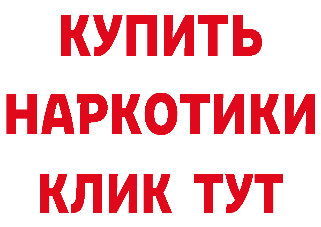 Где продают наркотики? даркнет официальный сайт Вышний Волочёк