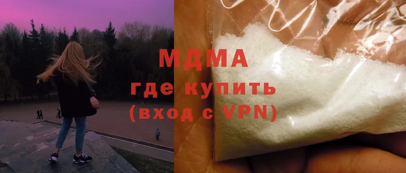 MDMA Molly Вышний Волочёк