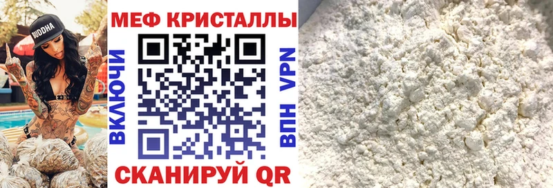 Мефедрон кристаллы  ОМГ ОМГ как войти  Вышний Волочёк 