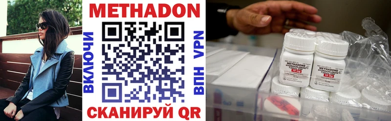 МЕТАДОН кристалл  ОМГ ОМГ как зайти  Вышний Волочёк 